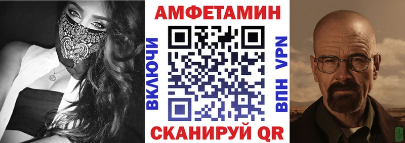 АМФЕТАМИН VHQ Новочеркасск