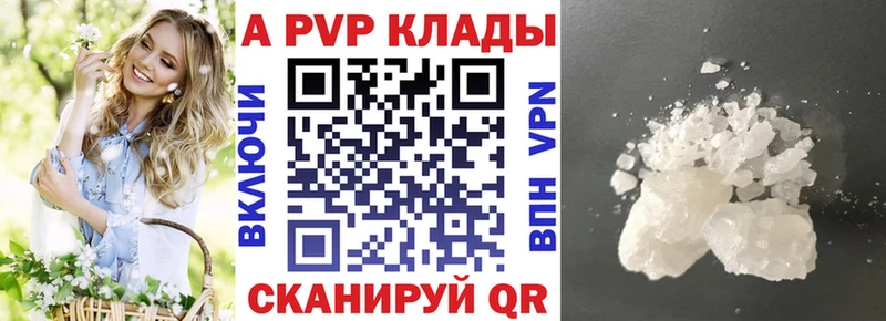 A-PVP VHQ  где купить наркоту  Новочеркасск 