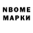 Марки NBOMe 1,5мг Aman Arya