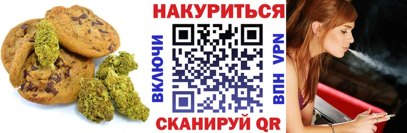 мега ССЫЛКА Новочеркасск Еда ТГК конопля