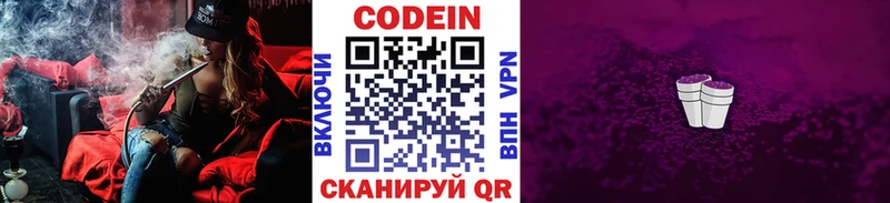 Кодеиновый сироп Lean напиток Lean (лин)  OMG как войти  Новочеркасск 