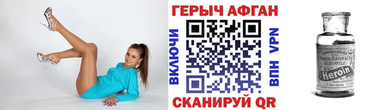 цены наркотик Новочеркасск ГЕРОИН VHQ
