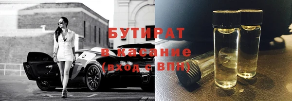 стафф Гусиноозёрск