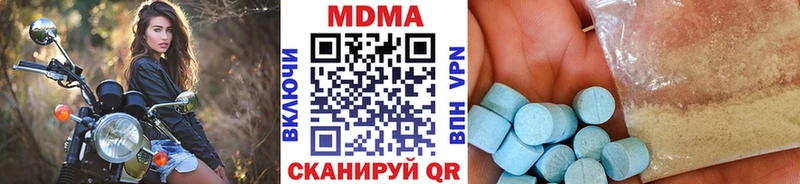 МДМА кристаллы  купить наркотик  Новочеркасск 