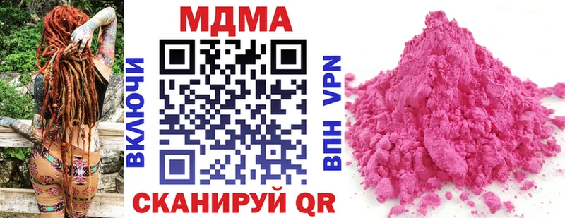 MDMA кристаллы Новочеркасск
