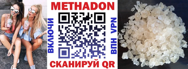 Метадон мёд  Новочеркасск 
