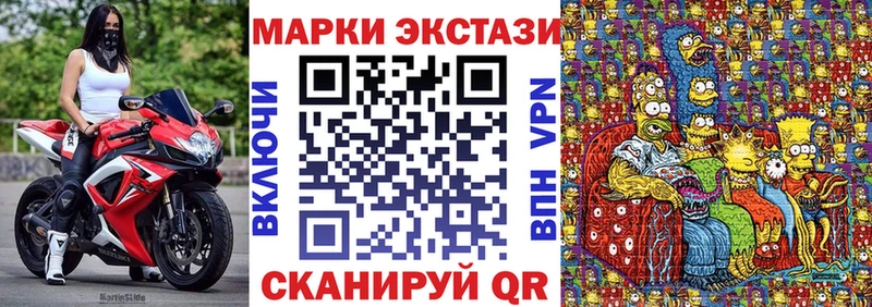 Наркотические марки 1,8мг  Новочеркасск 