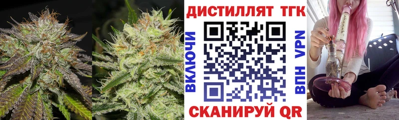 ТГК THC oil  Новочеркасск 